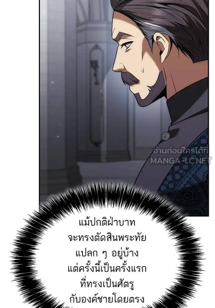 ชาตินี้น้องขอ ตอนที่ 188 รูปที่ 148