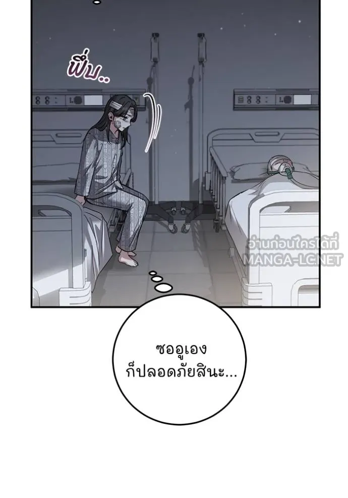 ยามหมาป่าทมิฬเรียกหา ตอนที่ 8 รูปที่ 15