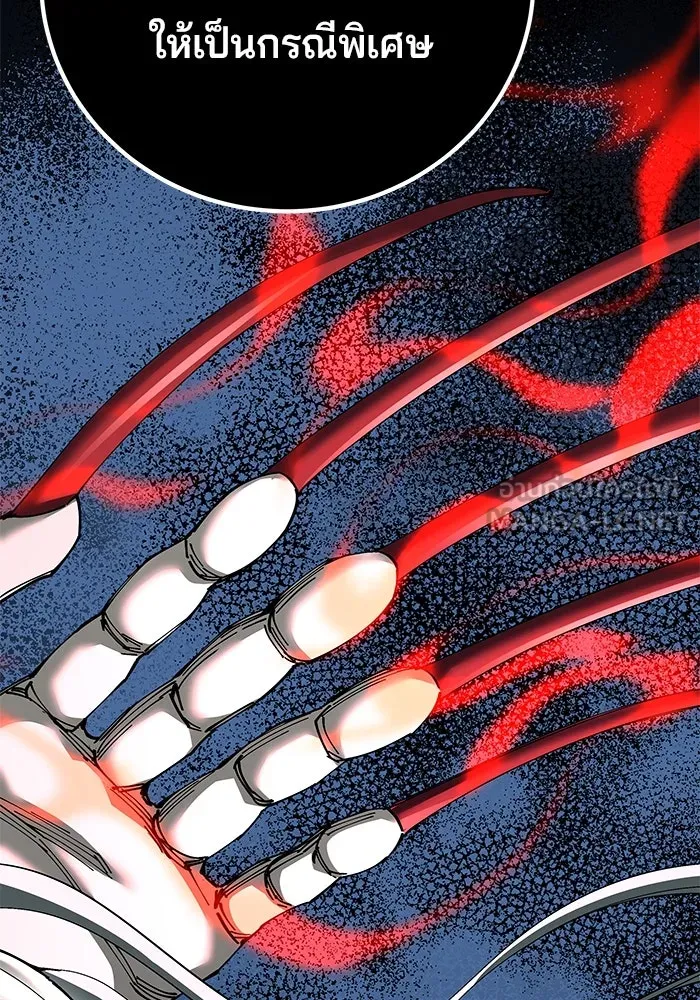 คุณปู่จอมยุทธกับหลานสาวสุดแกร่ง ตอนที่ 77 รูปที่ 54