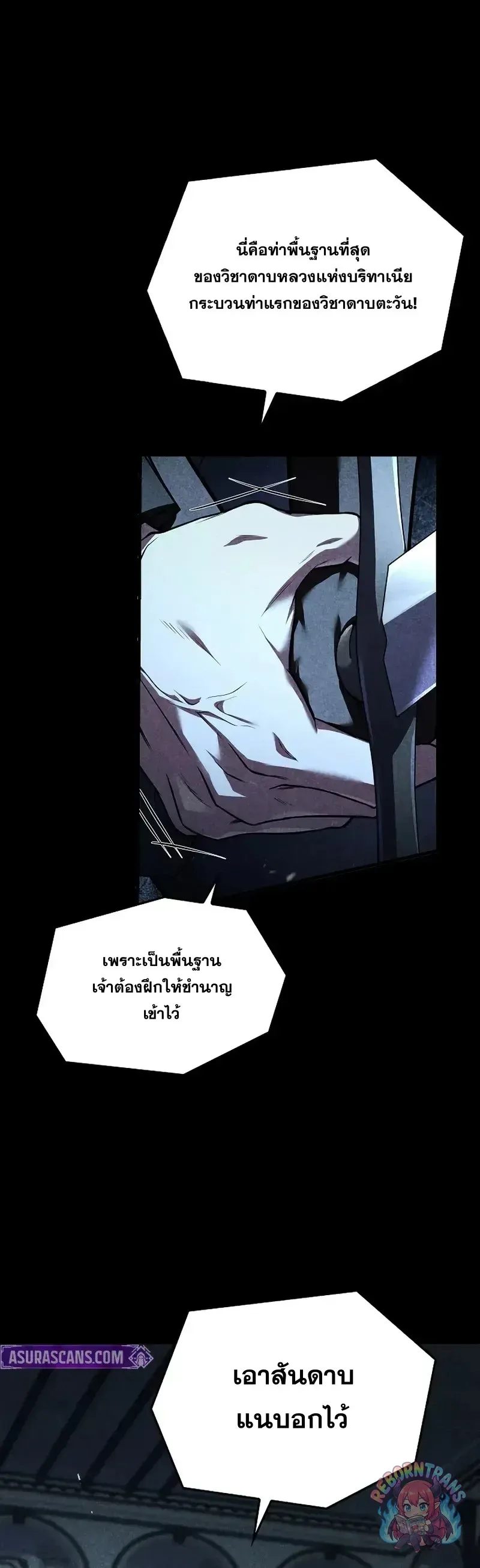 Return of The Unrivaled Spear Knight ตอนที่ ตอนที่ 180 รูปที่ 34