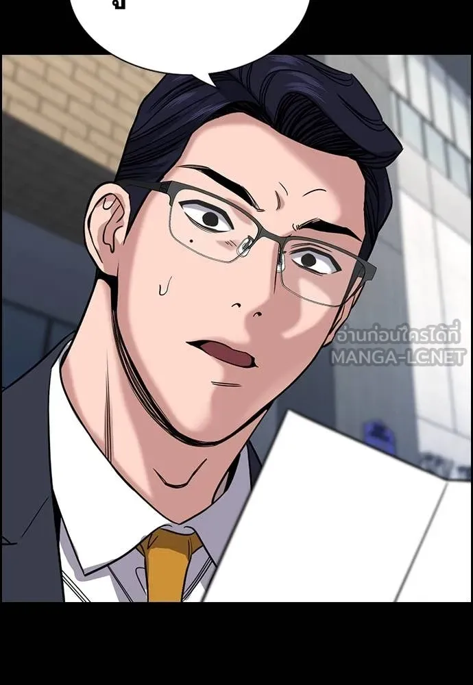 การศึกษาที่แท้จริง ตอนที่ 217 รูปที่ 115
