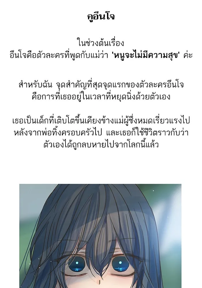 ฉันมันร้าย หรือเพราะโลกไม่น่ารัก ตอนที่ รีวิว รูปที่ 115