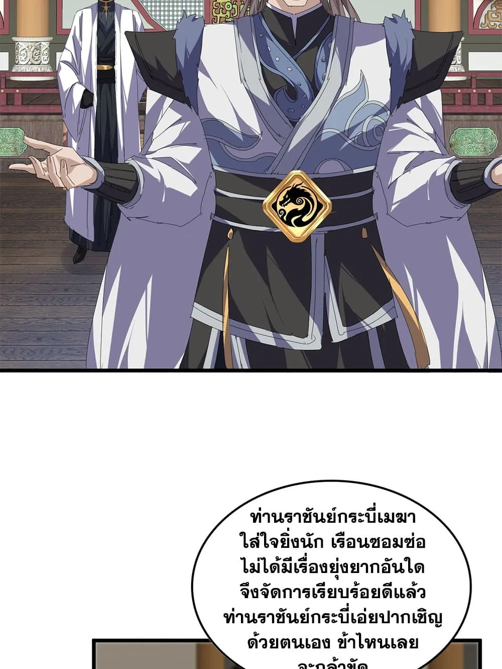 Manga-lc-com อ่านมังงะ อ่านการ์ตูน ออนไลน์ ฟรี Magic Emperor ตอนที่ 1 2 3 4 5 6 7 8 9 10 11 12 13 14 ฟรี ไม่มีโฆษณา Manga-lc - อ่าน มังงะ อ่าน การ์ตูน ออนไลน์ อ่านมังงะ ฟรี