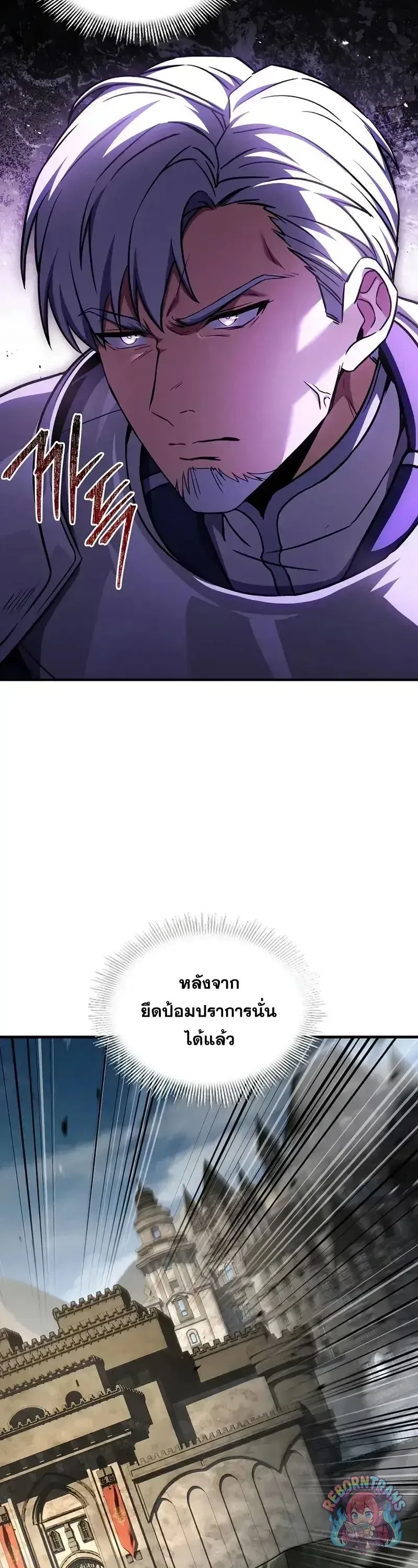 Return of The Unrivaled Spear Knight ตอนที่ ตอนที่ 185 รูปที่ 53