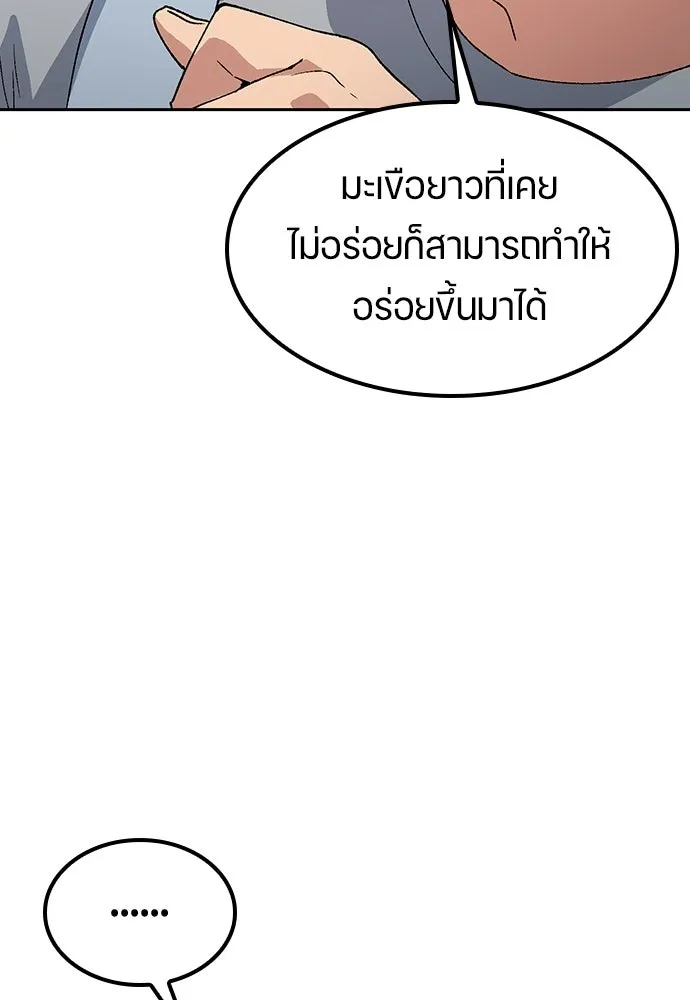 ตั้งแคมป์ฮีลใจในต่างโลก ตอนที่ 85 รูปที่ 67