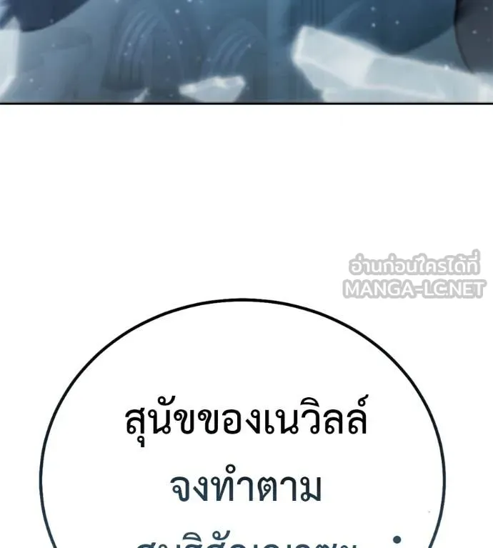 มัจจุราชชุดแดง ตอนที่ 25 รูปที่ 39