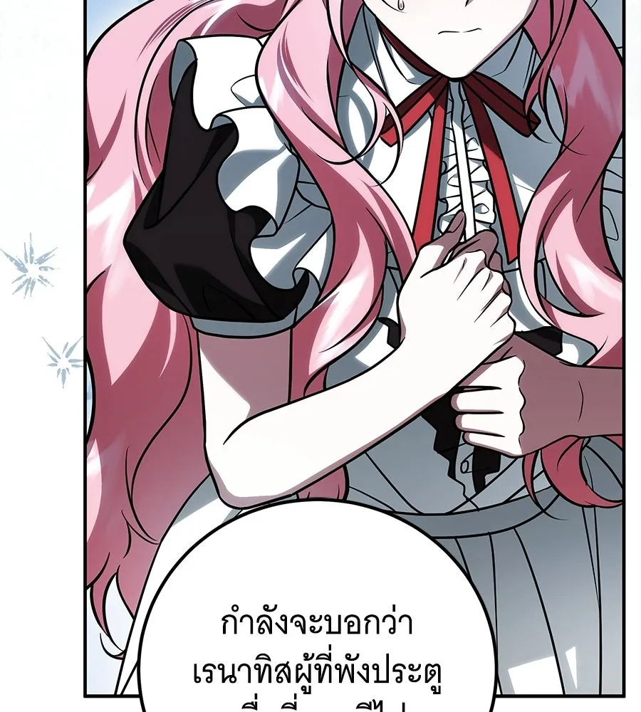 เปลี่ยนบทร้ายให้เป็นบทรัก ตอนที่ 67 รูปที่ 116