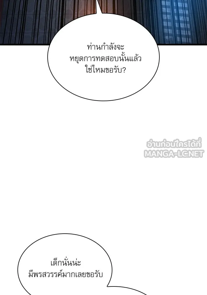 ลับลางลวง ตอนที่ 51 รุ่งอรุณ (1) รูปที่ 9