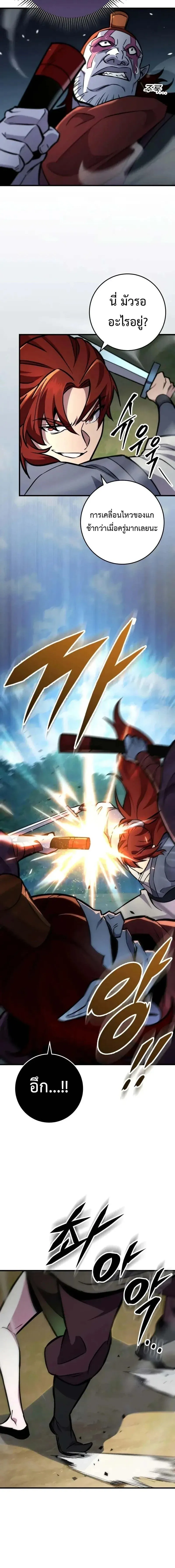 Heavenly Inquisition Sword ตอนที่ ตอนที่ 129 รูปที่ 4