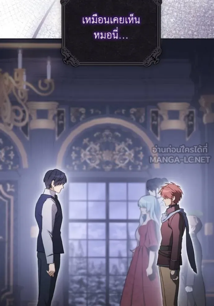 ราชินีจอมมาร ตอนที่ 29 รูปที่ 35