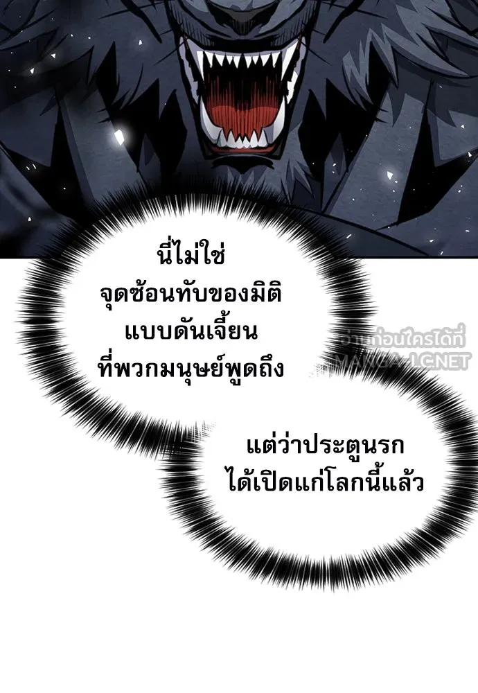 ดรูอิดแห่งสถานีโซล ตอนที่ 180 รูปที่ 90