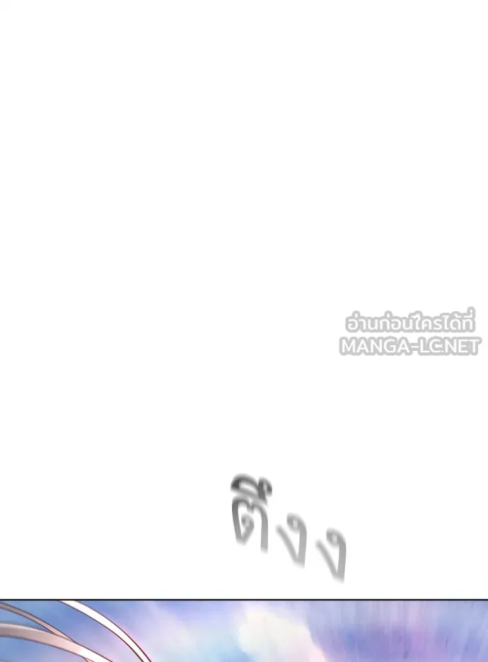 ยุคแห่งยอดมนุษย์ ตอนที่ 9 รูปที่ 12