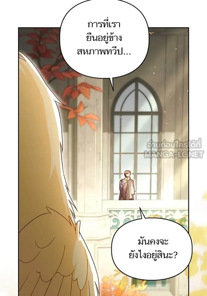 การแต่งงานครั้งใหม่ ตอนที่ 221 รูปที่ 123