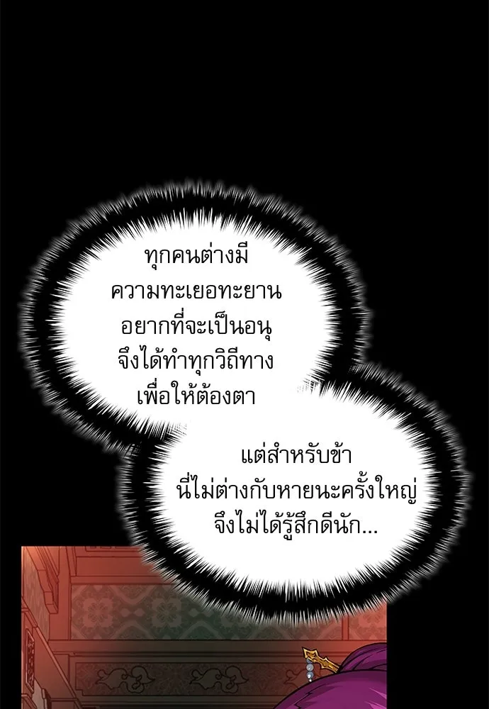 ลับลางลวง ตอนที่ 90 จางนึงอัก รูปที่ 19