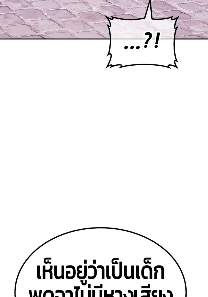 +99 ท่อนไม้พร้อมบวก ตอนที่ 21 ทีมแบตเทิลทัวร์นาเมนต์ (1) รูปที่ 371