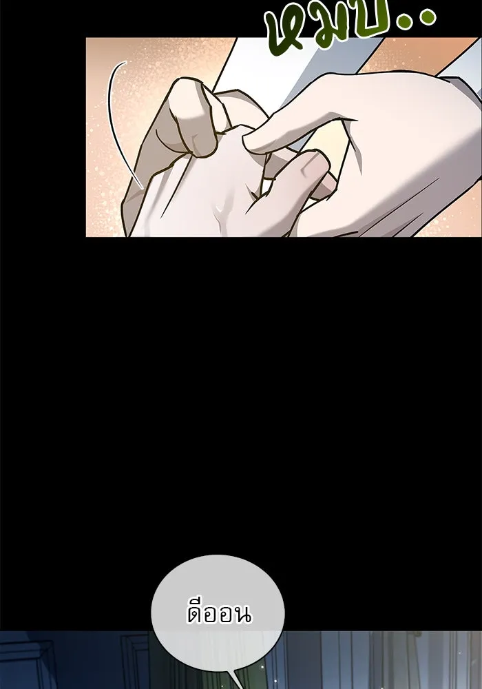 ผมไม่ได้เก่งอย่างที่คิด ตอนที่ 17 รูปที่ 49