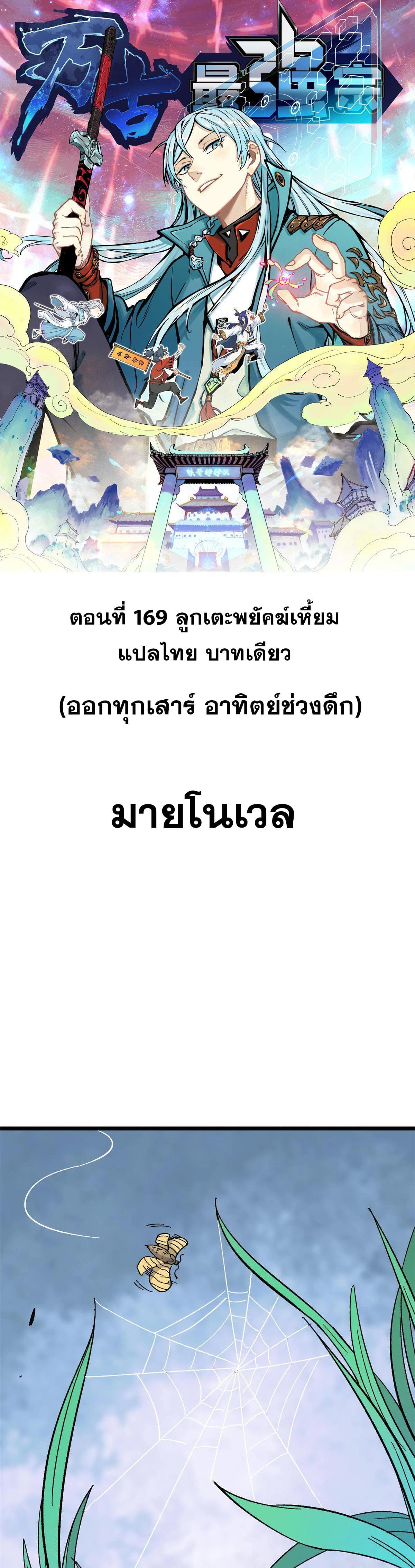 Manga-lc-com อ่านมังงะ อ่านการ์ตูน ออนไลน์ ฟรี All Hail the Sect Leader ตอนที่ 1 2 3 4 5 6 7 8 9 10 11 12 13 14 ฟรี ไม่มีโฆษณา Manga-lc - อ่าน มังงะ อ่าน การ์ตูน ออนไลน์ อ่านมังงะ ฟรี