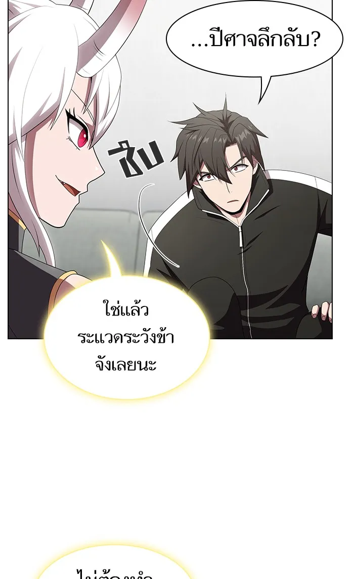 ผู้เล่นขั้นเทพแห่งหอคอยฝึกสอน ตอนที่ 108 รูปที่ 52