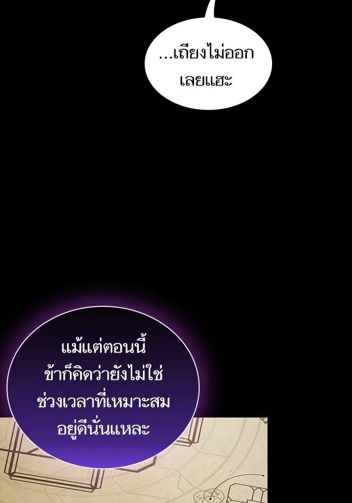 ผู้เล่นขั้นเทพแห่งหอคอยฝึกสอน ตอนที่ 146 รูปที่ 46