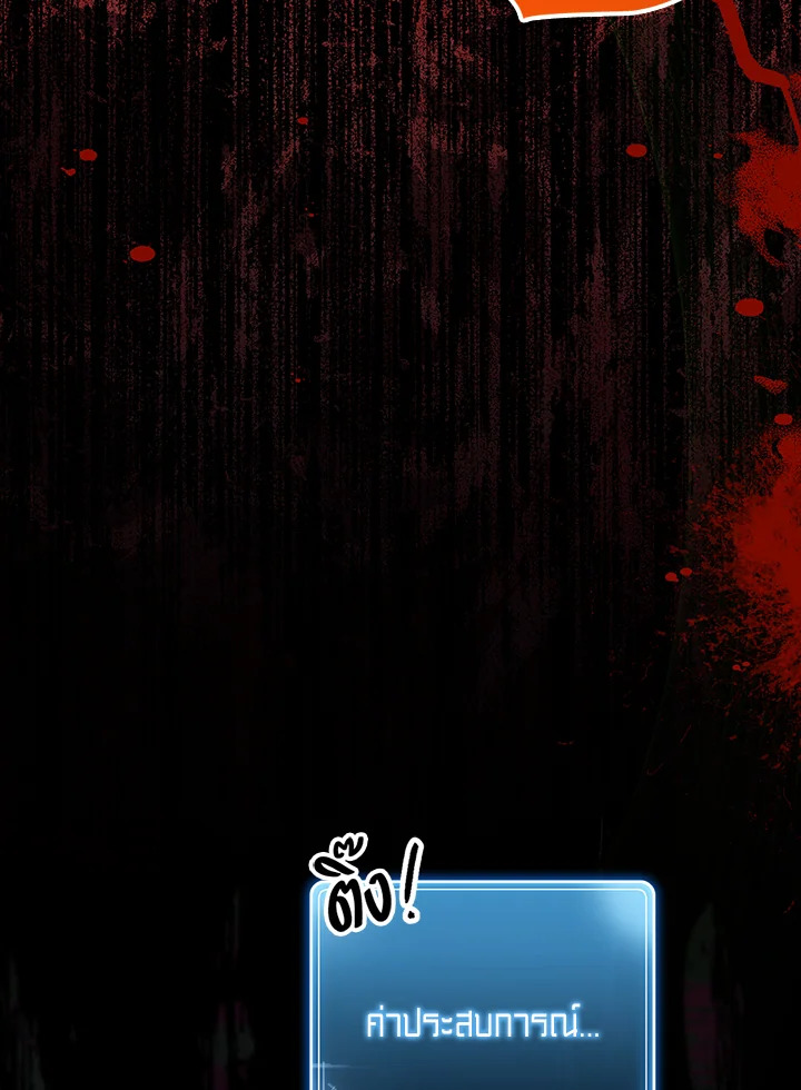 พลทหารโครงกระดูกผู้ม ตอนที่ 137 รูปที่ 122