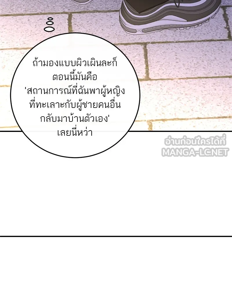 ตำนานเทพธิดาตกสวรรค์ ตอนที่ 81 รูปที่ 39