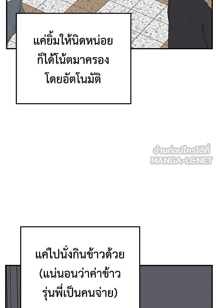 ช่วยเปลี่ยนฉันที ตอนที่ 171. คโยแทฮี 11 รูปที่ 99