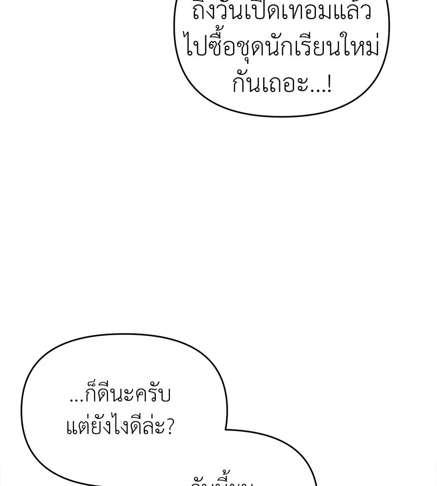 ปรารถนารักอันงดงาม ตอนที่ 28 รูปที่ 35