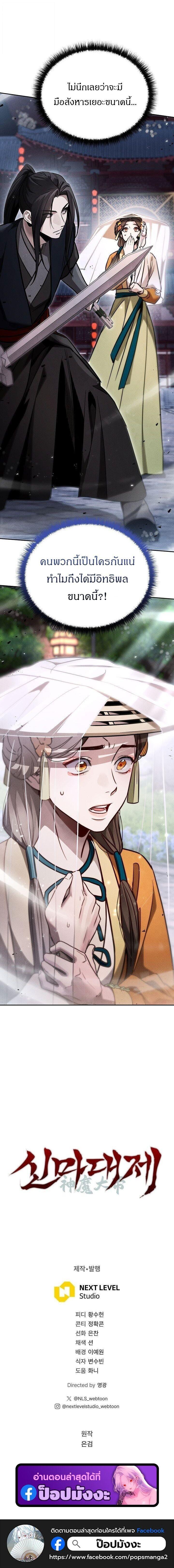 Manga-lc-com อ่านมังงะ อ่านการ์ตูน ออนไลน์ ฟรี The Divine Demon’s Grand Ascension ตอนที่ 1 2 3 4 5 6 7 8 9 10 11 12 13 14 ฟรี ไม่มีโฆษณา Manga-lc - อ่าน มังงะ อ่าน การ์ตูน ออนไลน์ อ่านมังงะ ฟรี