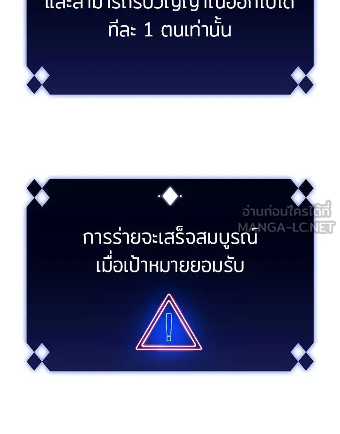 ผู้เล่นหน้าใหม่เลเวลแมกซ์ ตอนที่ 22 เจ้าของพระระเบียงที่เสื่อมโทรม รูปที่ 132