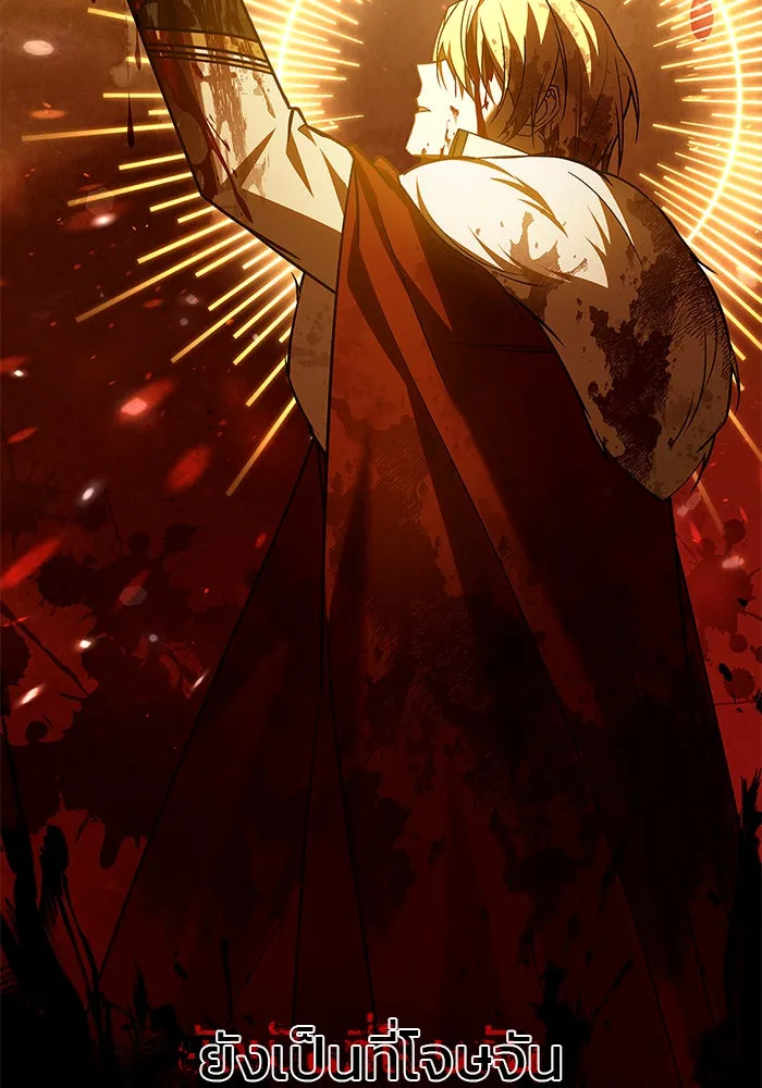 ผมไม่ได้เก่งอย่างที่คิด ตอนที่ 14 รูปที่ 128