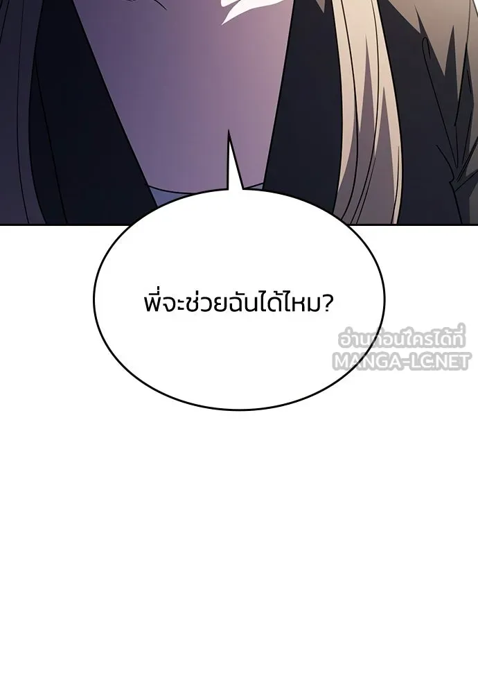 รักแล้วห้ามเลิก ตอนที่ 65 รูปที่ 108