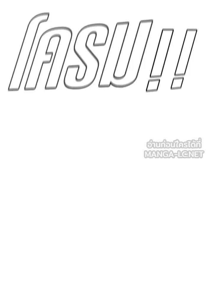 ช่วยเปลี่ยนฉันที ตอนที่ 37. แบซอนจู 3 รูปที่ 138