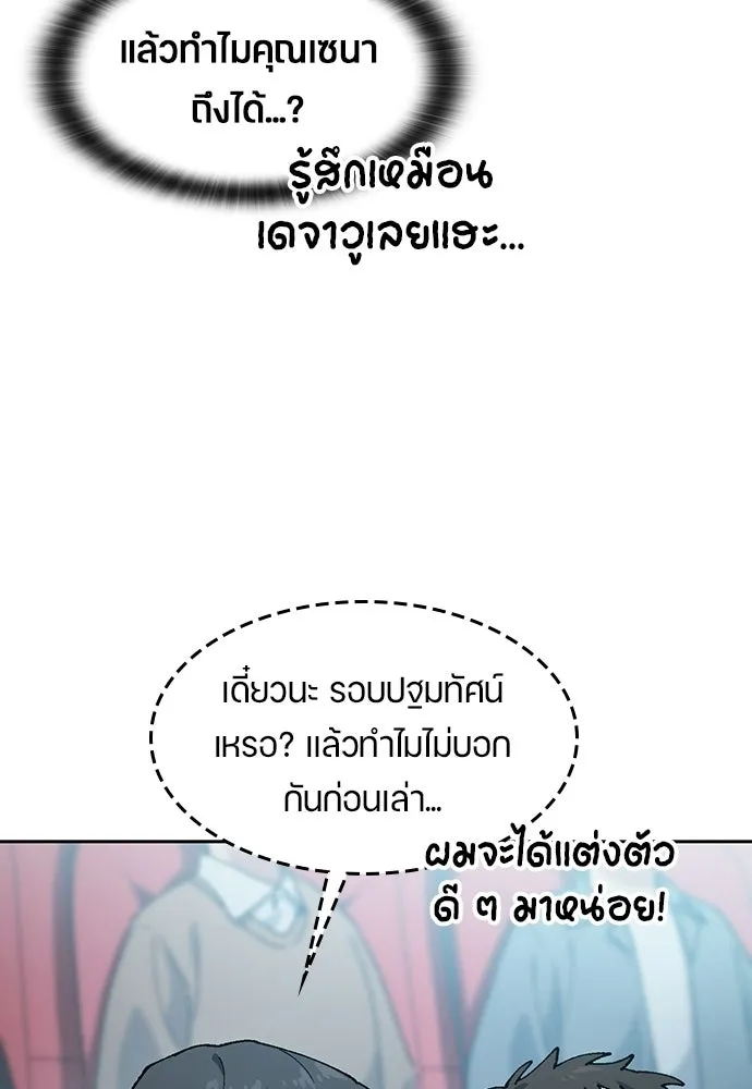 ตั้งแคมป์ฮีลใจในต่างโลก ตอนที่ 98 รูปที่ 28