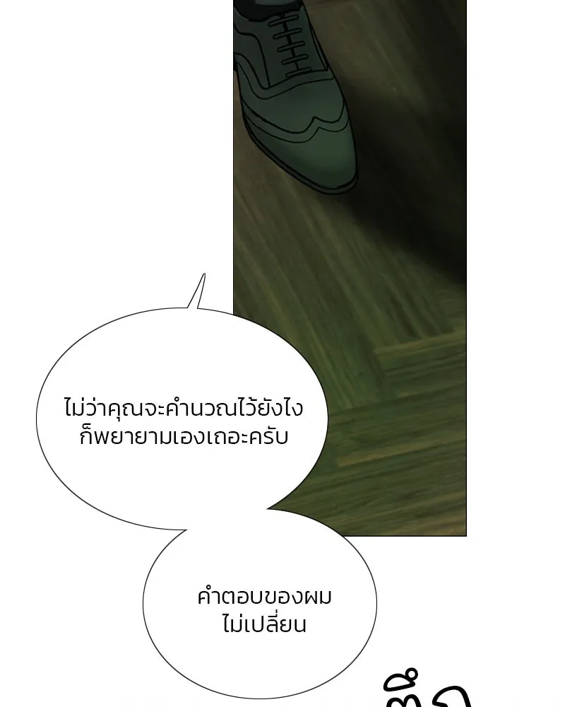 เซเรน่า ตอนที่ 117 รูปที่ 65