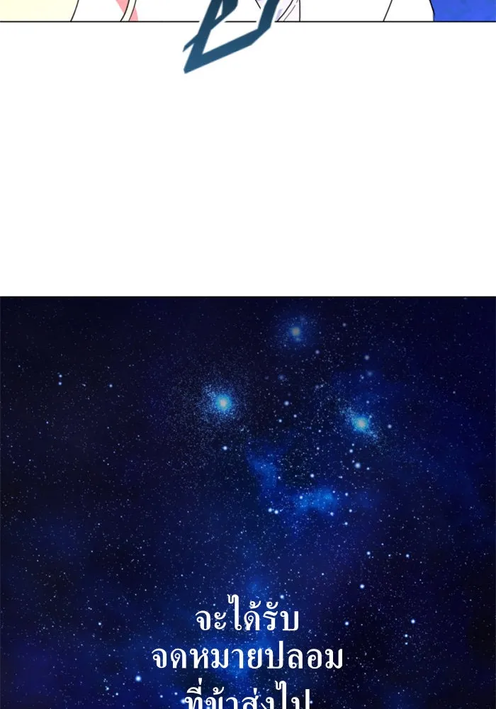 ชิงชีวิตพลิกลิขิตชะตา ตอนที่ 6 ค่ำคืนก่อนมรสุม (2) รูปที่ 5