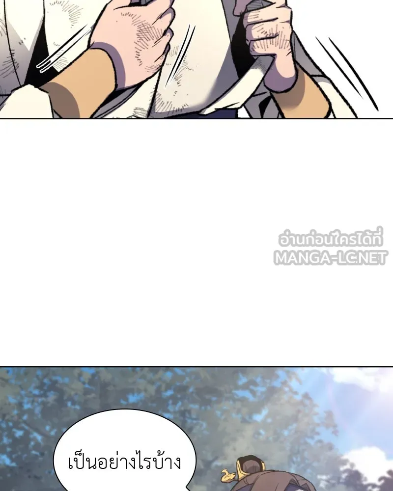 เกิดอีกทีเป็นว่าที่ประมุขลัทธิมาร ตอนที่ 29 รูปที่ 48