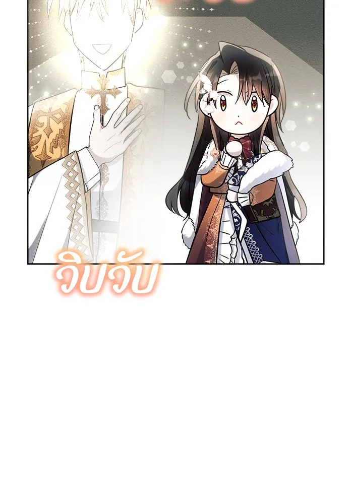 แอชสตาร์ต ตอนที่ 34 รูปที่ 103