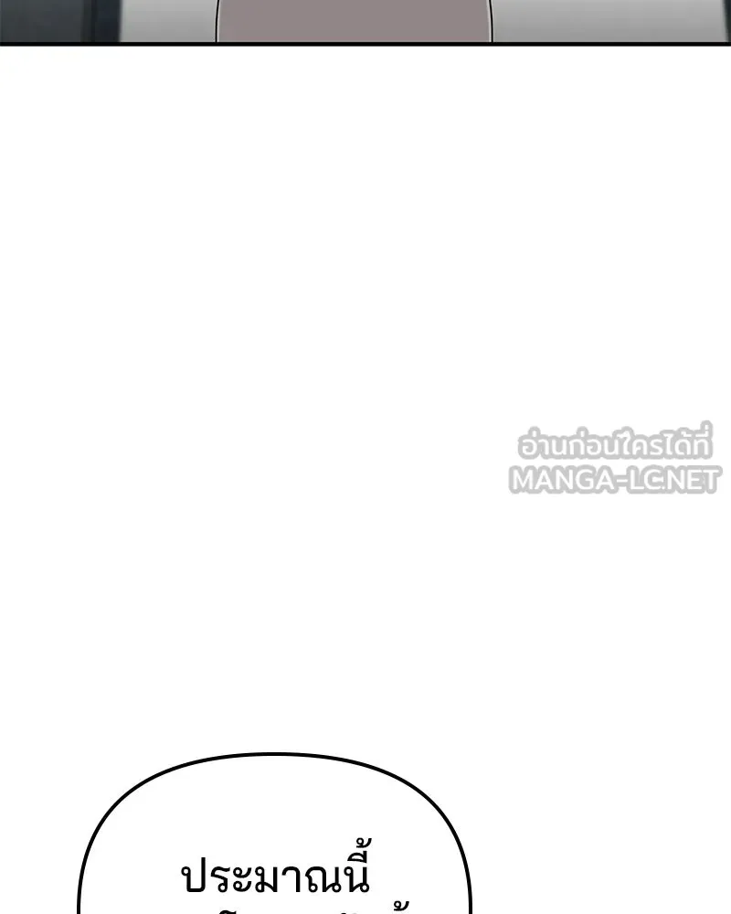 จ้า แม่คนสวย ตอนที่ 43 รูปที่ 75