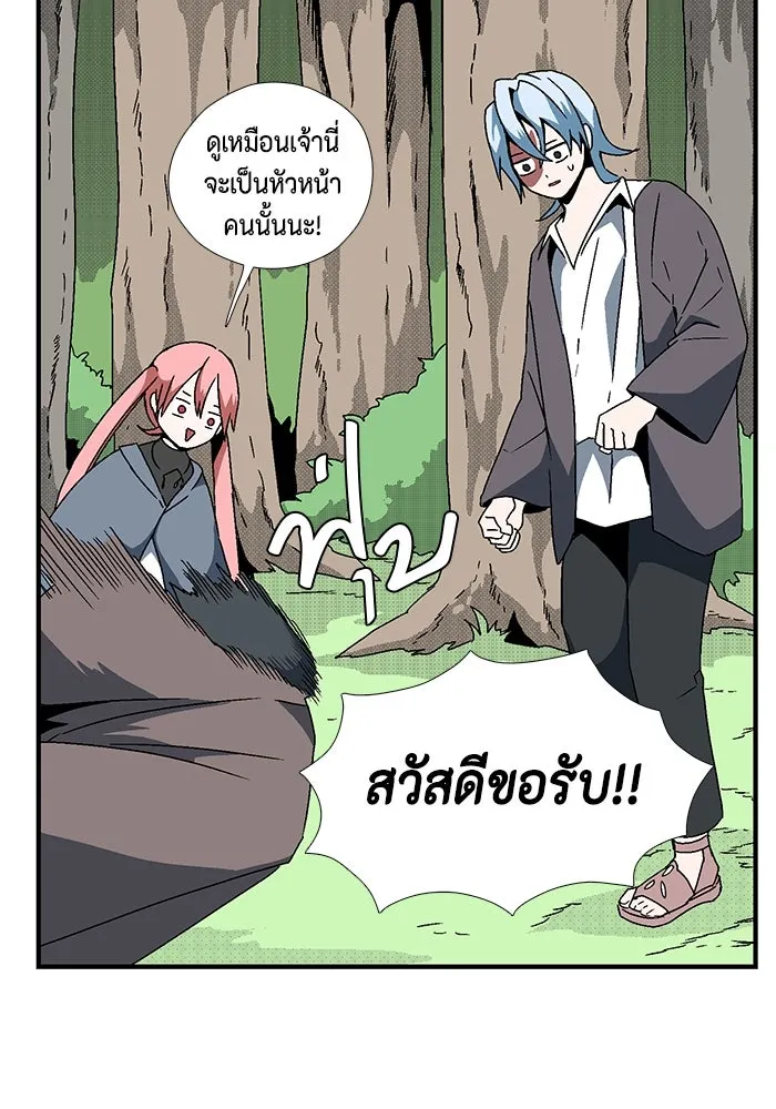 หนึ่งก้าวสู่เจ้ามาร ตอนที่ 6 เคว้งคว้าง (3) รูปที่ 40