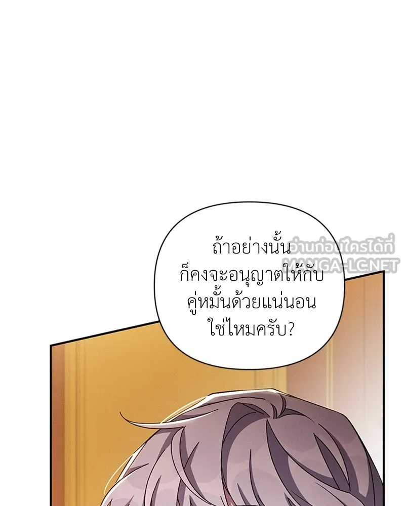 โอ้ ศัตรูที่รัก ตอนที่ 58 รูปที่ 72