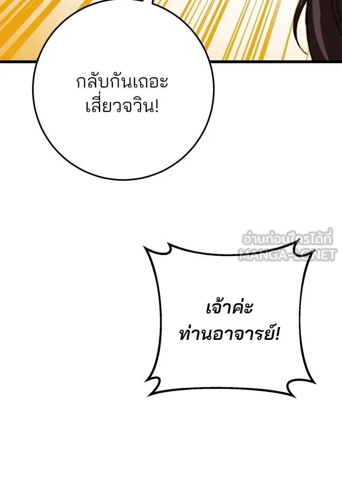 ดาบแห่งจักรพรรดิ ตอนที่ 44 รูปที่ 3