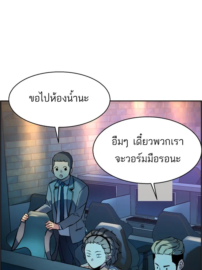 พี่ชายสายบอดี้การ์ด ตอนที่ 21 รูปที่ 119