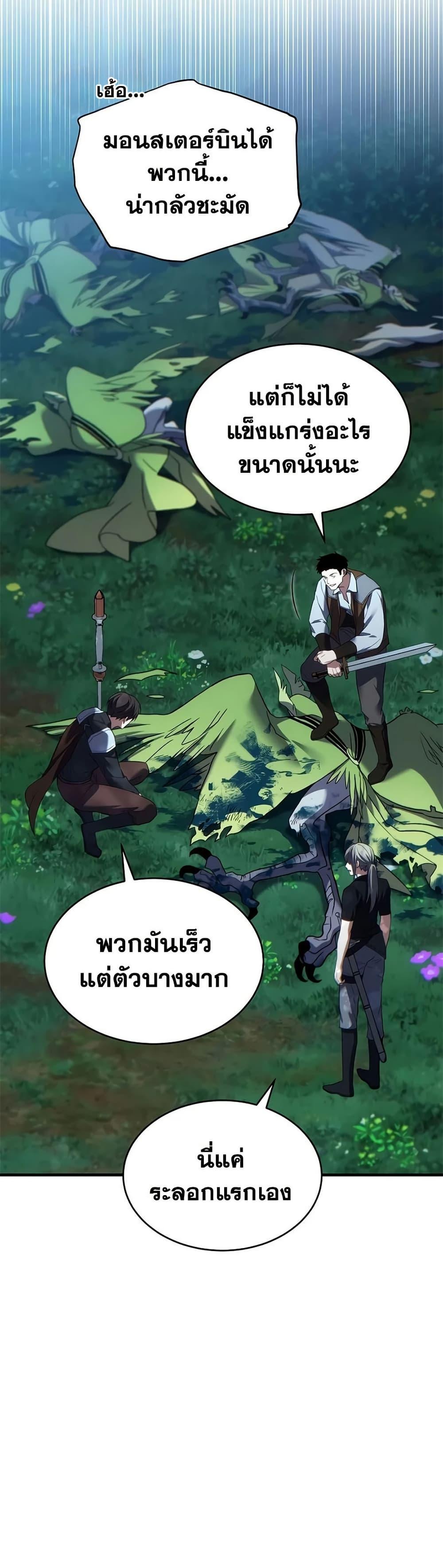 Manga-lc-com อ่านมังงะ อ่านการ์ตูน ออนไลน์ ฟรี The 100th Regression of the Max-Level Player ตอนที่ 1 2 3 4 5 6 7 8 9 10 11 12 13 14 ฟรี ไม่มีโฆษณา Manga-lc - อ่าน มังงะ อ่าน การ์ตูน ออนไลน์ อ่านมังงะ ฟรี