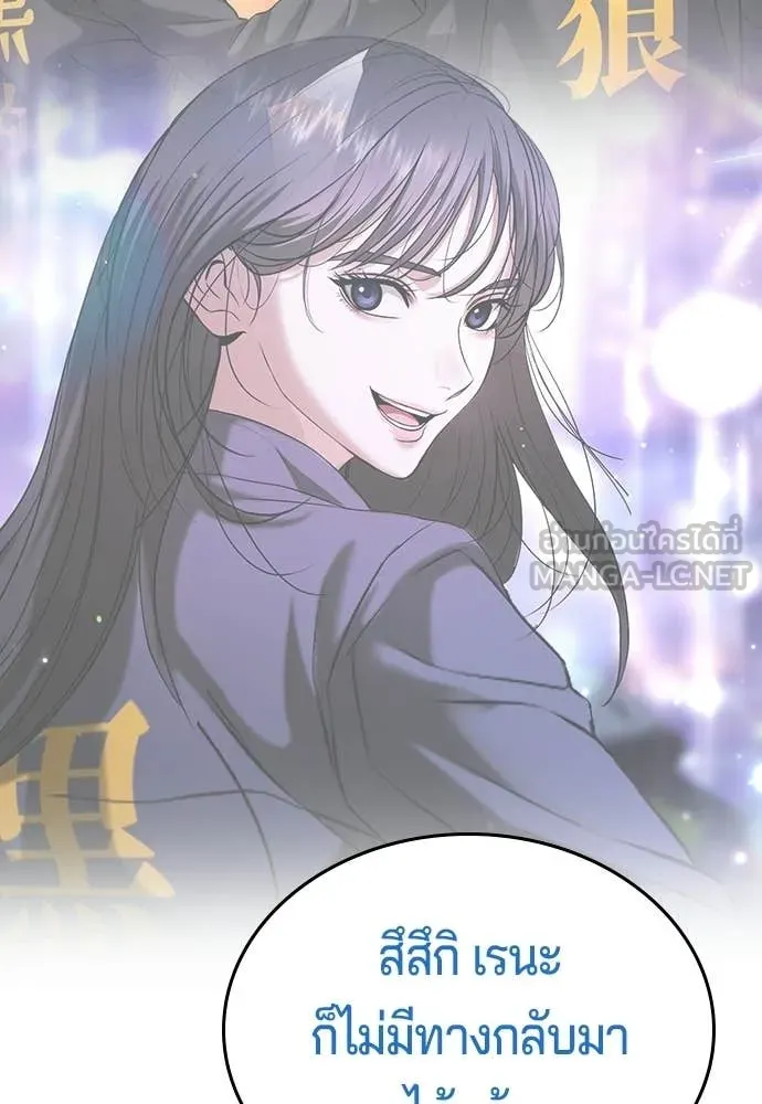 คูเซรา ตอนที่ 59 รูปที่ 217