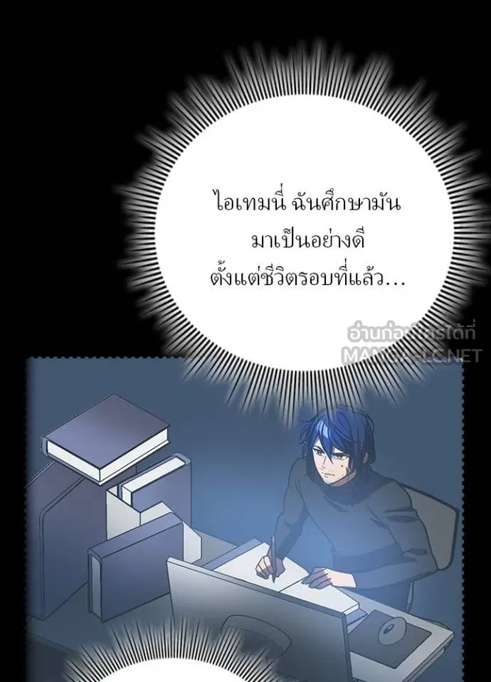 เป้าหมายครั้งที่ 2 ตอนที่ 48 รูปที่ 78