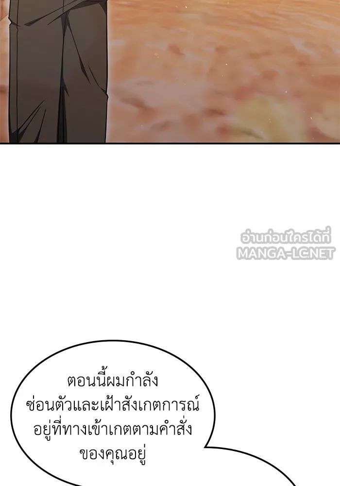 ฮีลเลอร์ตัวพ่อขอฟาดเรียบ ตอนที่ 30 รูปที่ 42