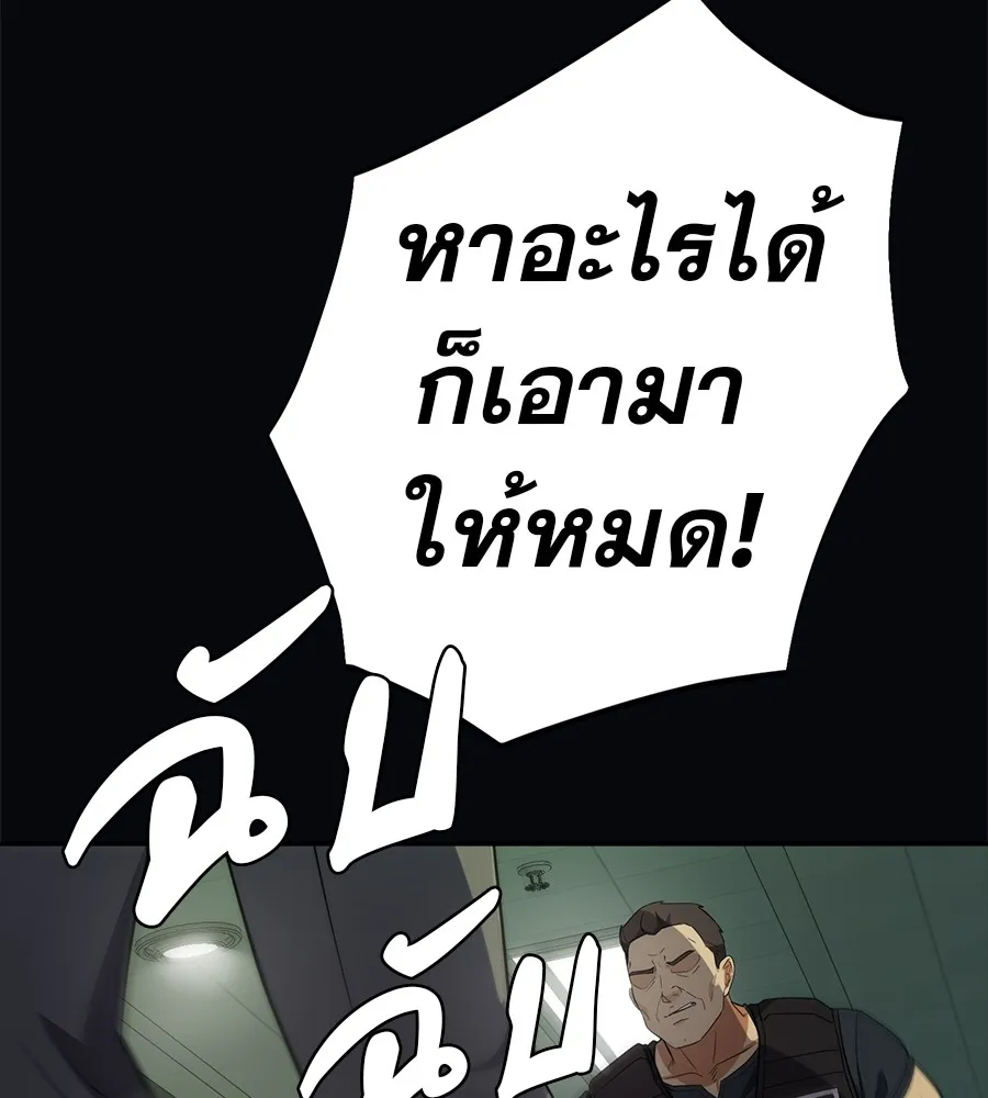 คอลเซ็นเตอร์เปลี่ยนชีวิต ตอนที่ 36 จุดเริ่มต้นของความพินาศ รูปที่ 110