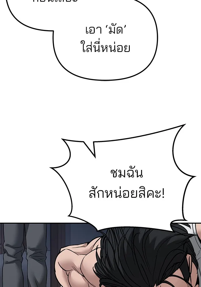 เลวฟาดเลว ตอนที่ 111 รูปที่ 221