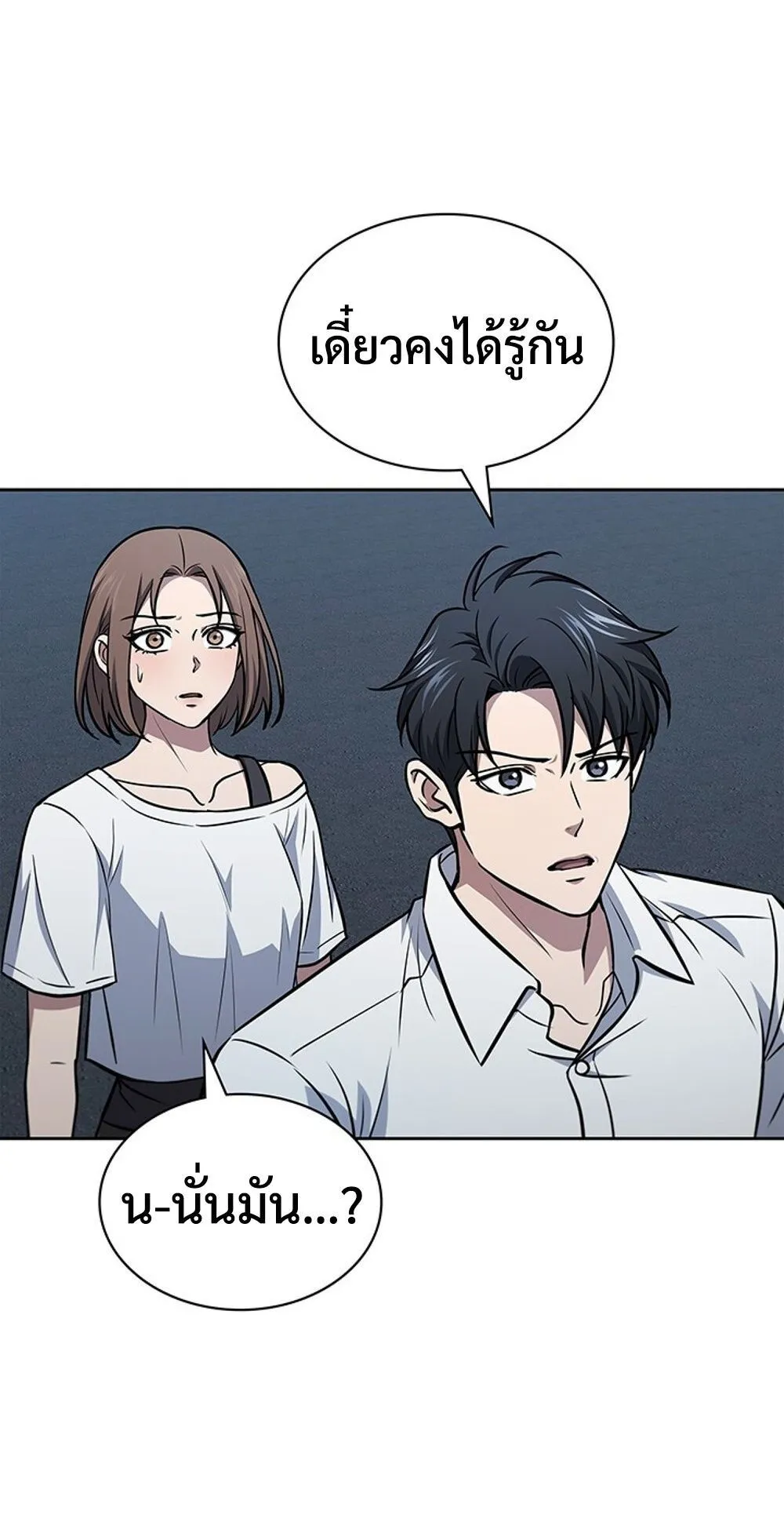 How to Survive Restructuring ว_ธ_เอาต_วรอดจากการปร_บโครงสร_าง ตอนที่ ตอนที่ 52 รูปที่ 17