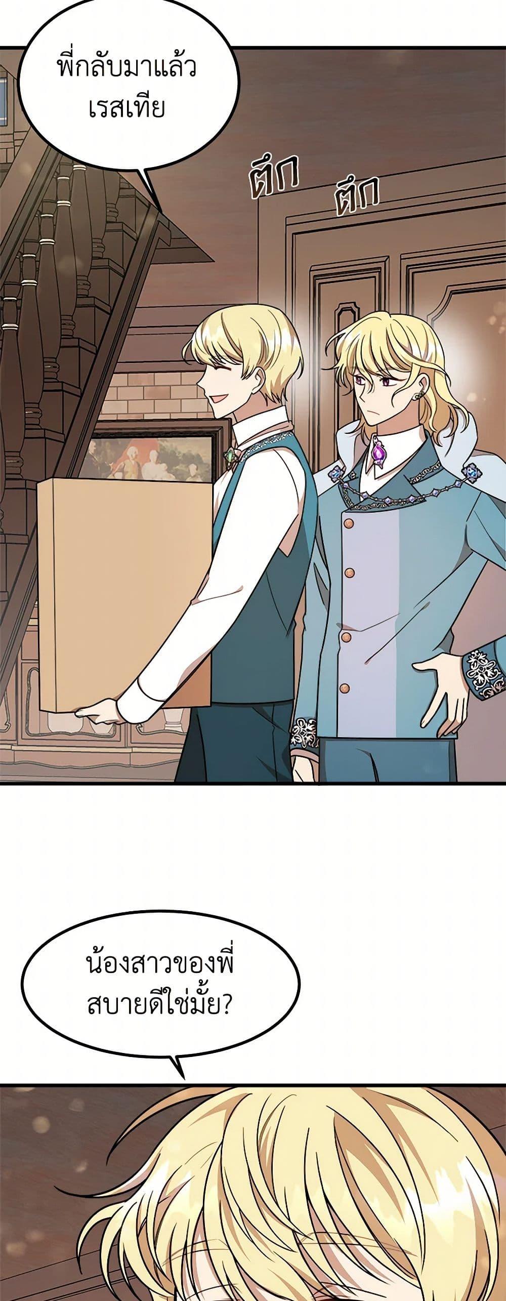 Manga-lc-com อ่านมังงะ อ่านการ์ตูน ออนไลน์ ฟรี Four Dangerous Brothers to My Rescue ตอนที่ 1 2 3 4 5 6 7 8 9 10 11 12 13 14 ฟรี ไม่มีโฆษณา Manga-lc - อ่าน มังงะ อ่าน การ์ตูน ออนไลน์ อ่านมังงะ ฟรี